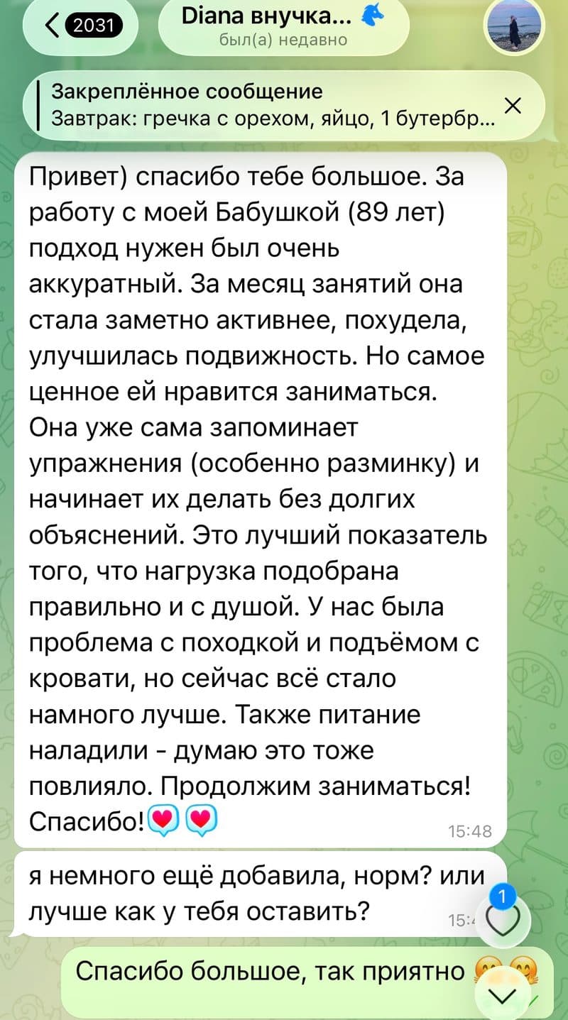 Антонина Петровна