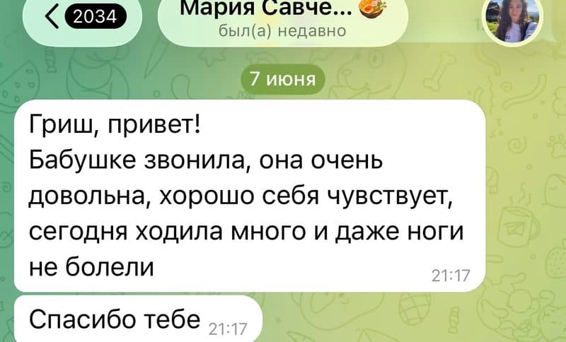 Валентина Петровна